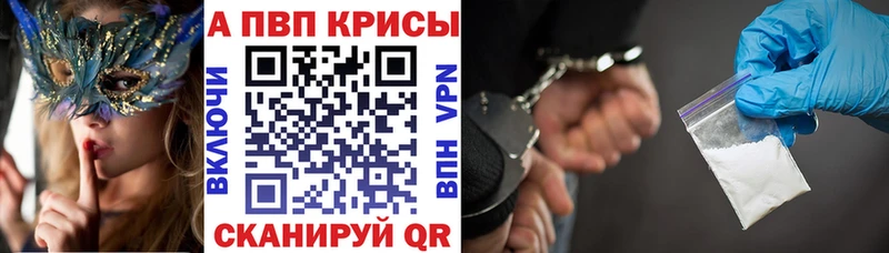 купить наркотик  Кашин  Alfa_PVP кристаллы 