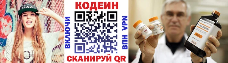 Кодеин Purple Drank  Кашин 